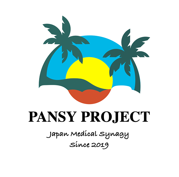 パンジープロジェクトとは｜医療支援NGOパンジープロジェクト｜PANSY PROJECT