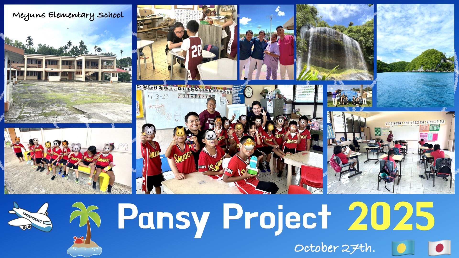 2025.2.15 Pansy Project2024 報告会.001